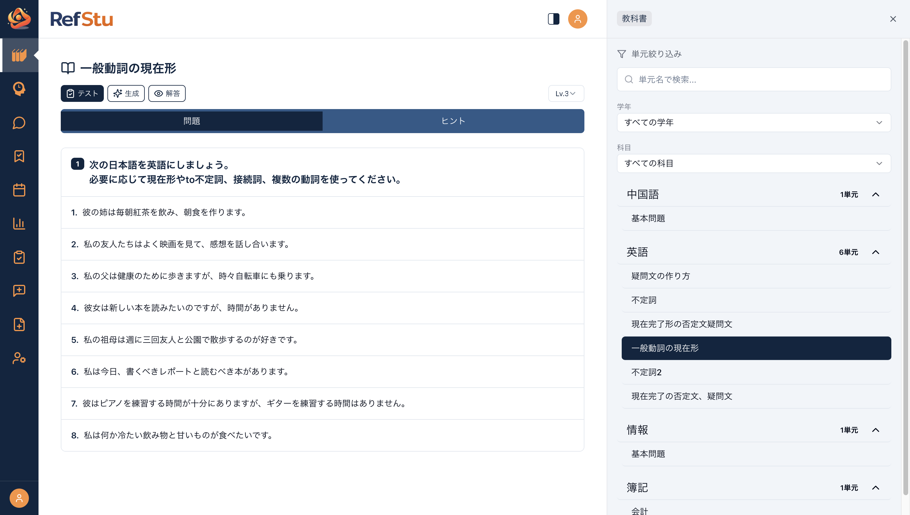 AI問題作成画面